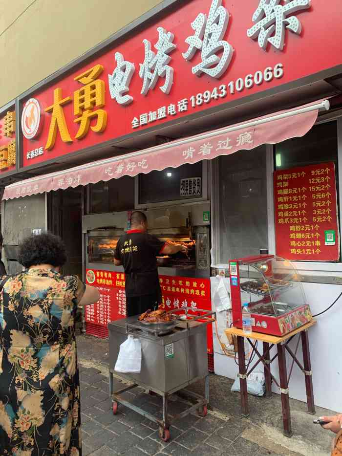 大勇电烤鸡架-"每次和朋友路过平阳市场都会去买这个.