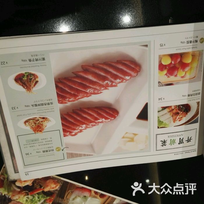 鹿港小镇(滨北店)菜单图片 第315张