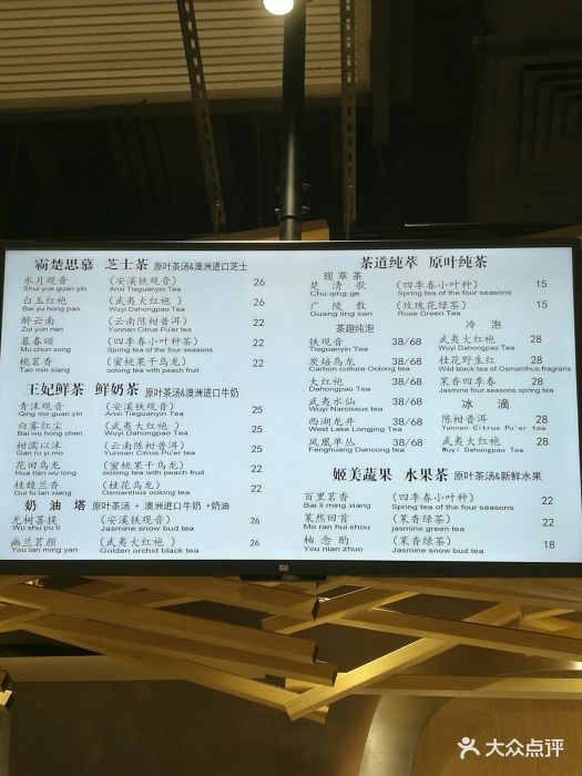 霸王茶姬(花城汇店)--价目表-菜单图片-广州美食-大众