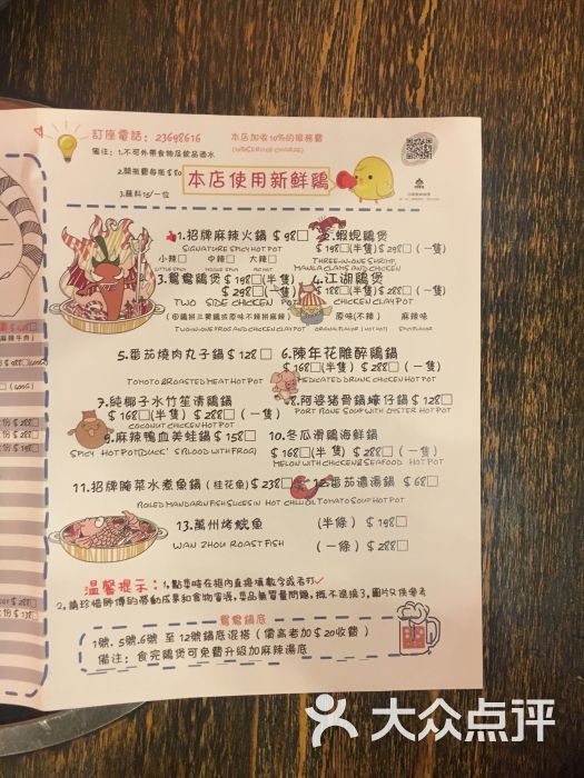 川婆婆火锅菜单图片 - 第3张