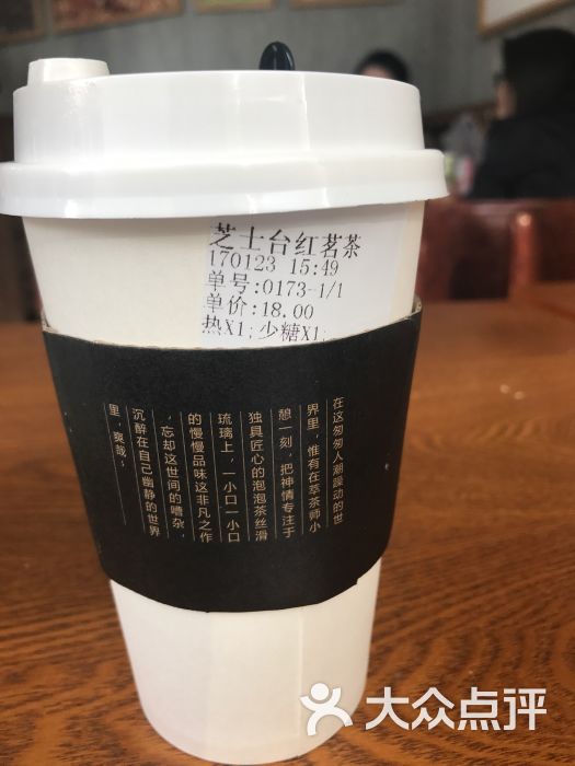 萃茶师(七星店)图片 第5张