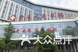 临沂医院排名_临沂人民医院(2)