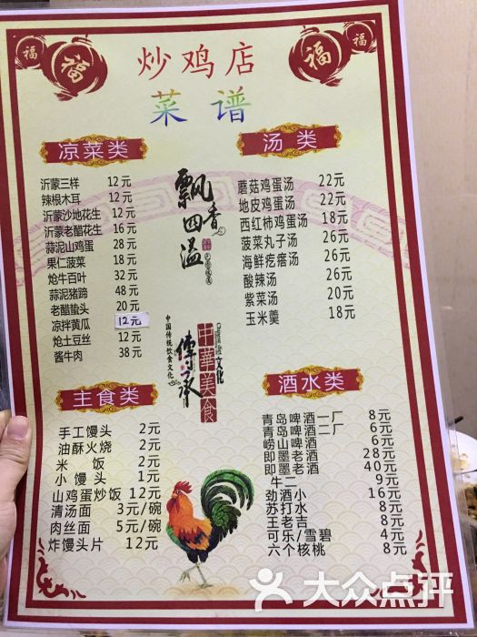 小小炒鸡店图片 第4张