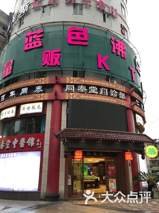 蓝色沸点量贩ktv(舜水南路店)图片 第6张