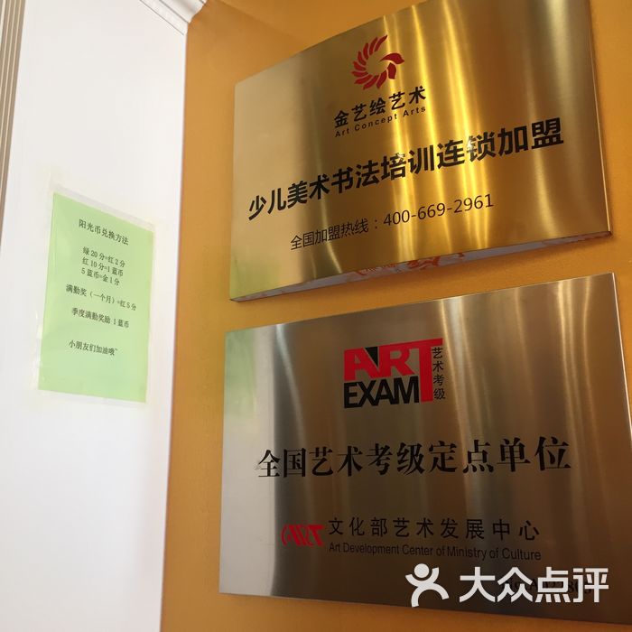 金艺绘美术书法学校