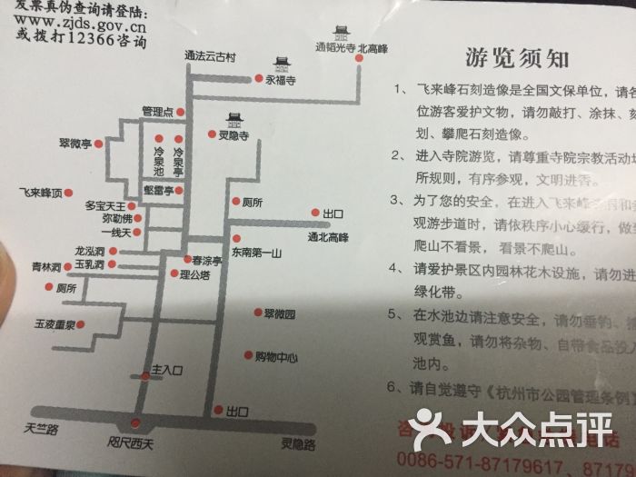 灵隐飞来峰景区图片 - 第2468张