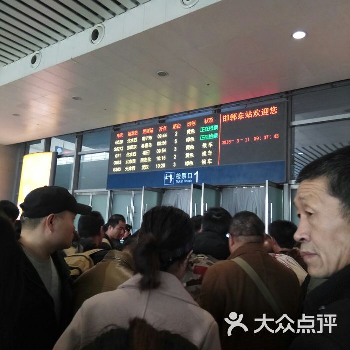 邯郸东站