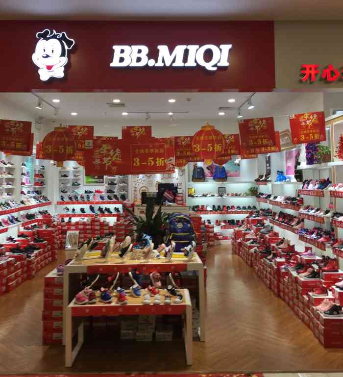童鞋款式特别多,现在折扣力度也非常大.打折,买买还是很划算的.