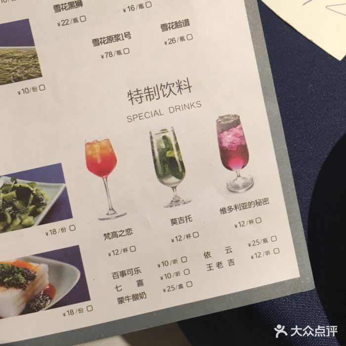 蜀九香火锅(新会展art店)--价目表-菜单图片-成都美食