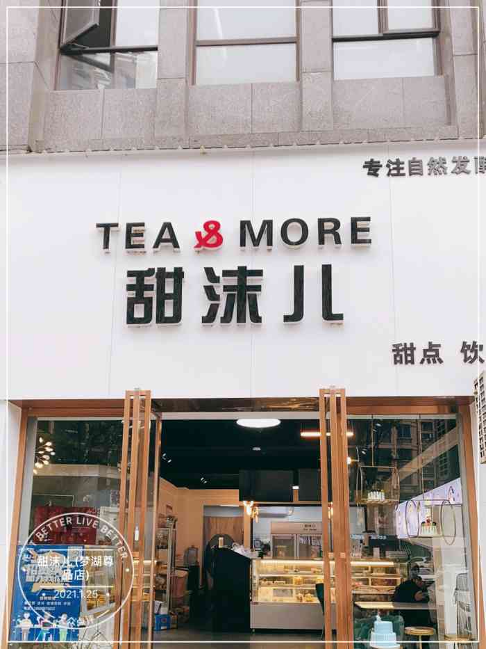 甜沫儿(梦湖尊品店)-"打卡传闻网红甜沫儿 开店以来,.