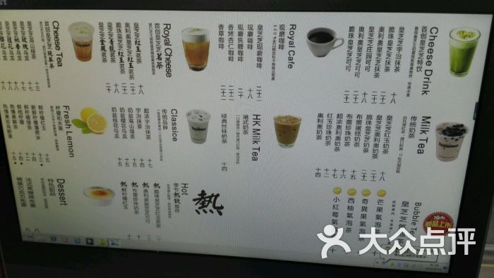 royaltea皇茶菜单图片 第4张