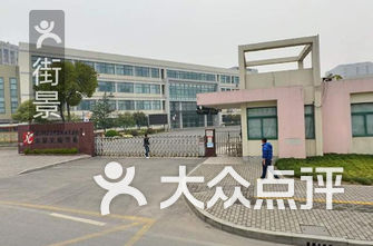 杭州职高学校排名_杭州商贸职高宿舍