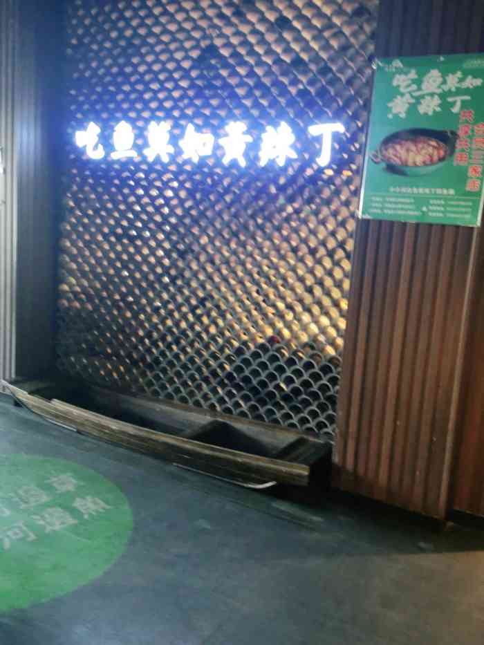 小小河边鱼(盱眙店)-"[薄荷]环境: 巧的很,每次都坐在