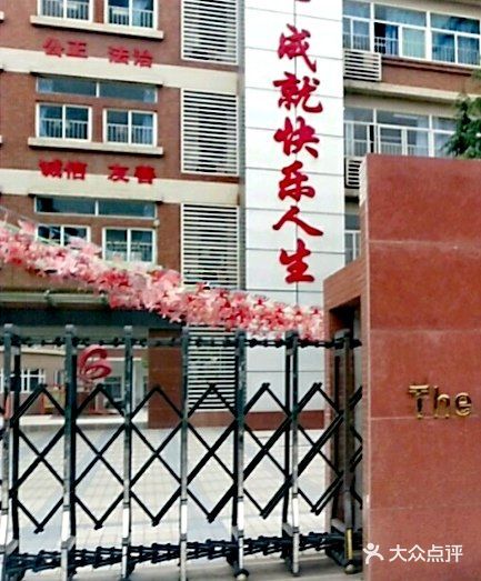 西安高新第二小学图片