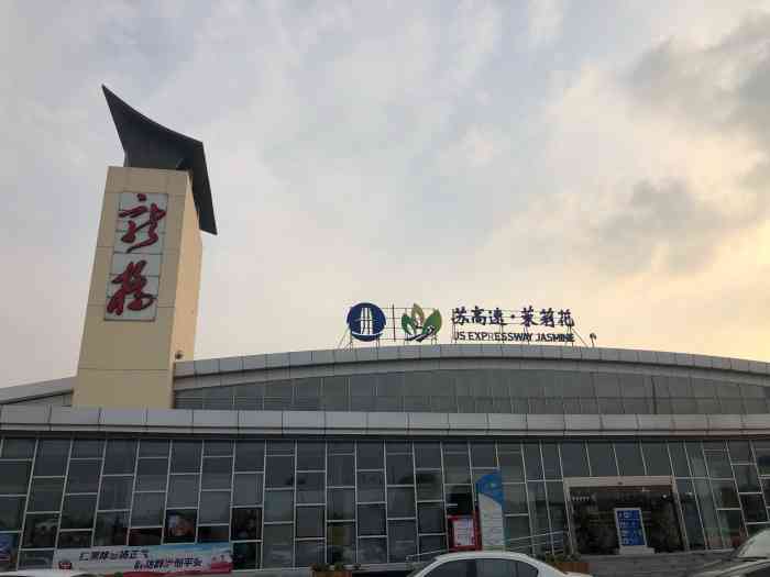 新桥服务区-"江阴市新桥服务区新桥服务区位于江苏省江.