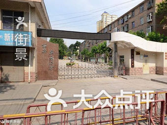 西安市新城区东方小学