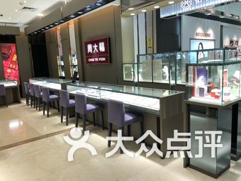 周大福(万达广场店)