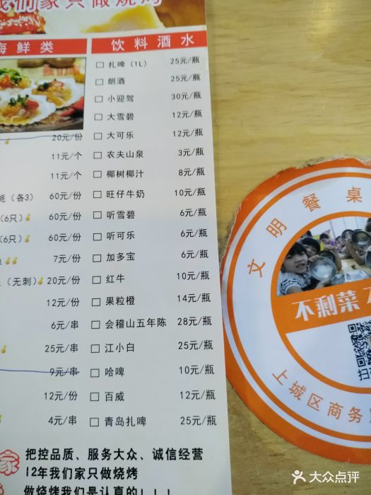 我们家私房纸包鱼&烧烤(解百店)--价目表-菜单图片