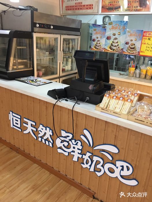 恒天然鲜奶吧(老军营店)图片 第8张