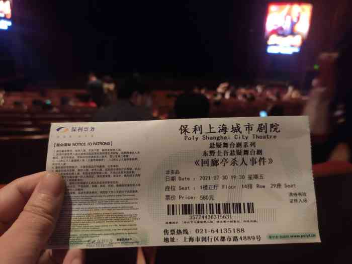 上海保利城市剧院-"上海城市剧院位于闵行都市路4889