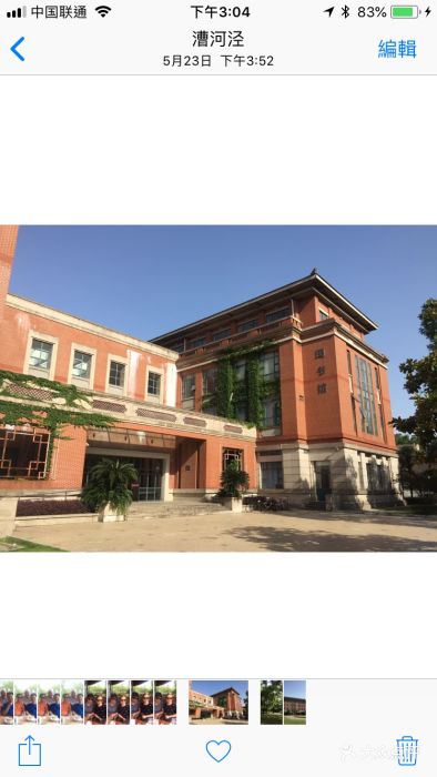 上海应用技术学院徐汇校区北校区图片 - 第4张