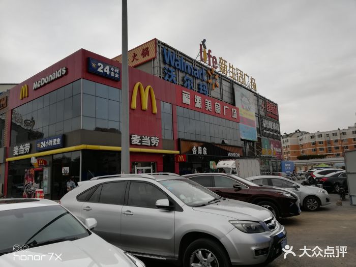 沃尔玛购物广场(长青街店-图片-沈阳购物-大众点评网