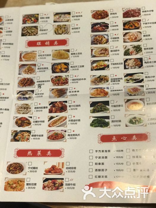 梅龙镇(南塘老街店)菜单图片 - 第150张