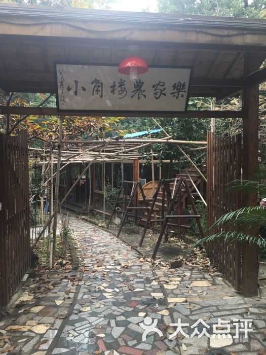 小角楼农家乐-图片-常熟休闲娱乐-大众点评网
