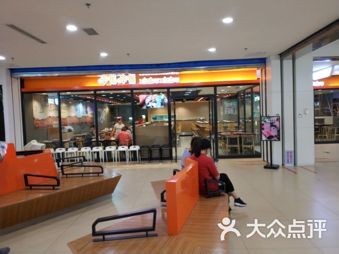 呷哺呷哺(衡水怡然城店)图片 - 第2张