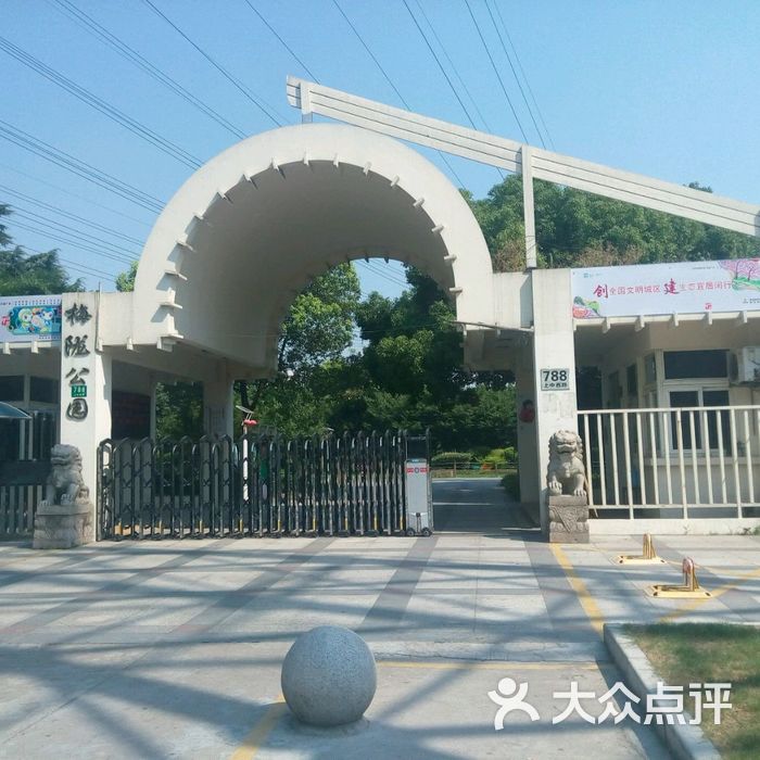 梅陇公园
