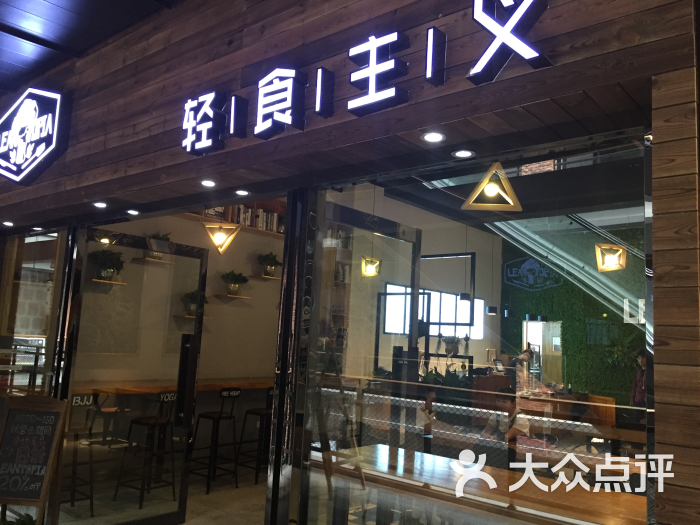 轻食主义图片 第90张