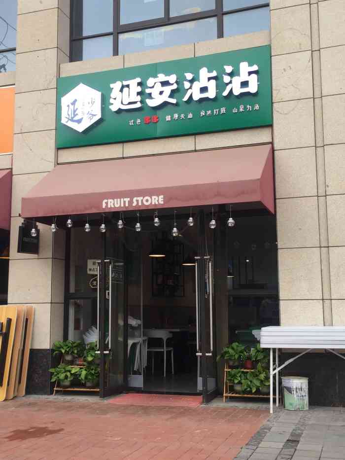 延少爷延安沾沾(老城根店)-"媳妇想吃串,下班路过这边,于是就去了,自.