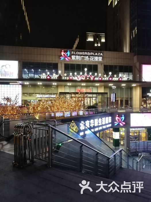 紫荆广场·花漫里的全部评价-南京-大众点评网