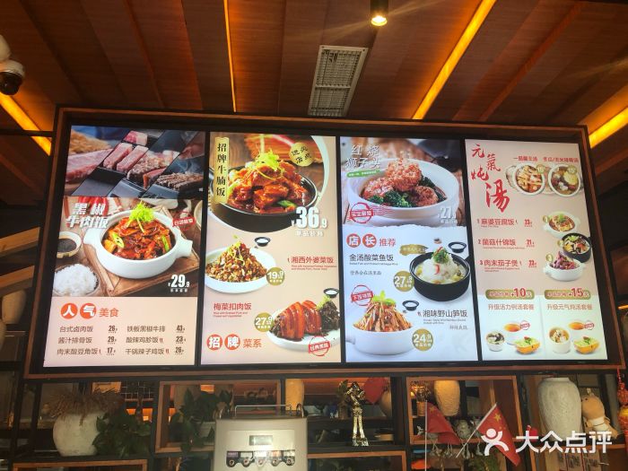 谷田稻香(唐人幸福里店)菜单图片