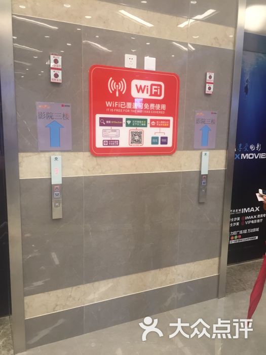 万达图片天堂(前进影城力旺电影店)广场-第134张大街王道国际图片