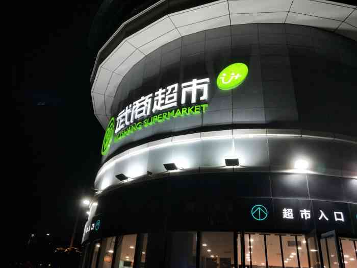 武商超市(星光店)-"要好好夸一次武商量贩的榴莲!佳沃
