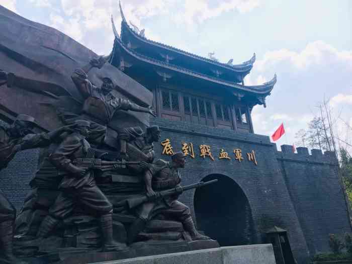 川军血战到底-""川军血战到底"景区位于重庆市南川镇.