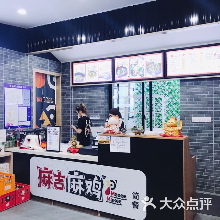 麻吉麻鸡