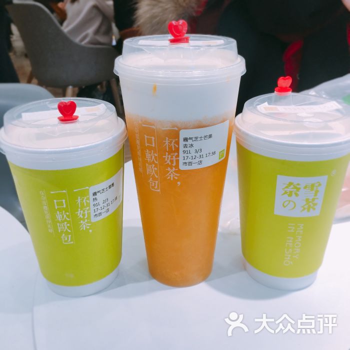 奈雪の茶(上海市百一店)图片 - 第243张