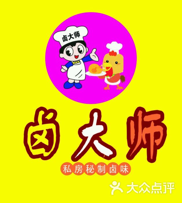 卤大师·卤味·冒菜图片 - 第5张