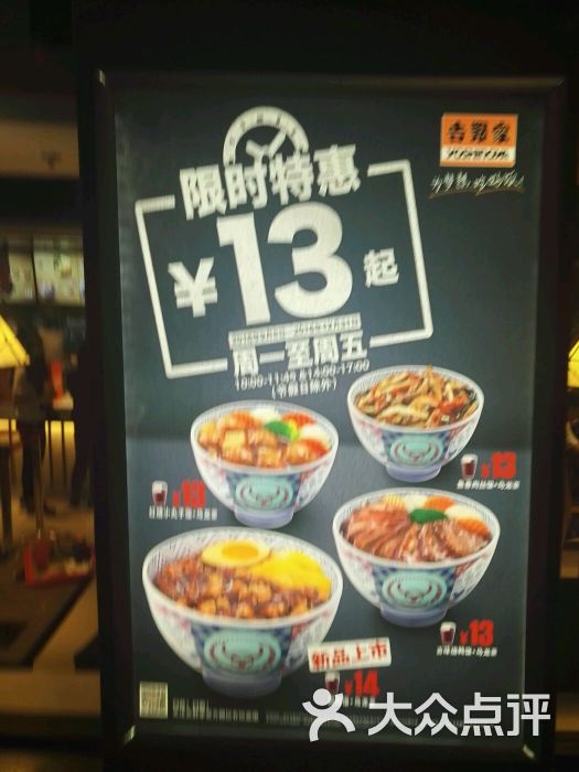 吉野家(天通苑地铁站店)菜单图片 - 第18张