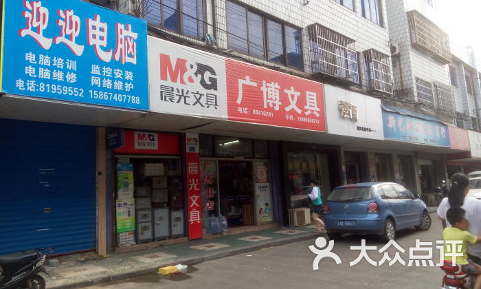 广博文具书店p50630-173941图片 第2张