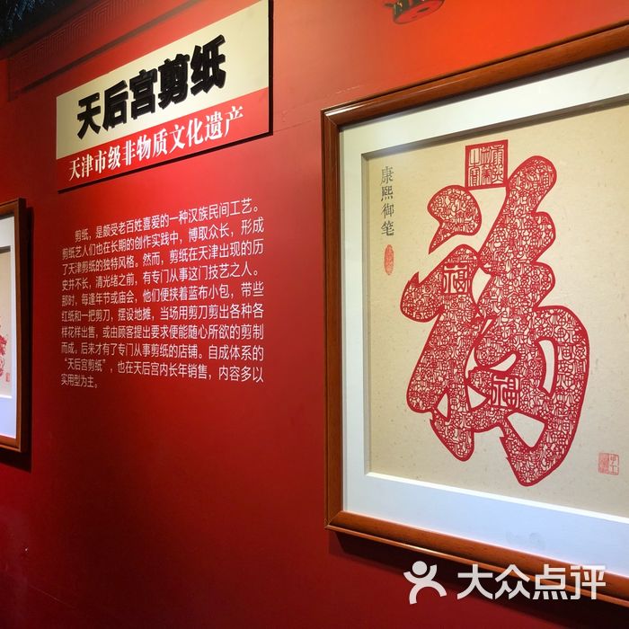 非物质文化遗产展览馆图片-北京展馆展览-大众点评网