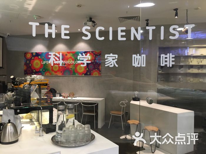 the scientist coffee科学家咖啡图片 - 第21张