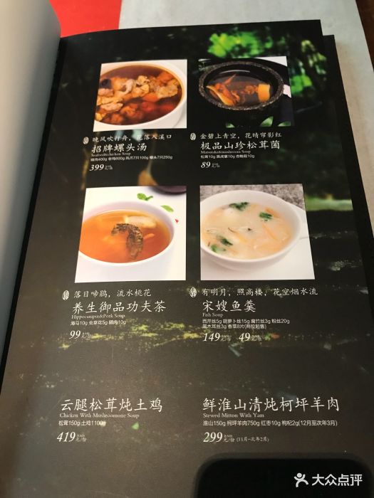 桂语山房高级餐厅图片