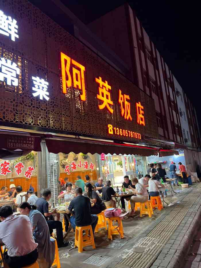 阿英饭店(沁园街店)-"这次点菜很优秀啊.蒿菜酱,家里一般用白.