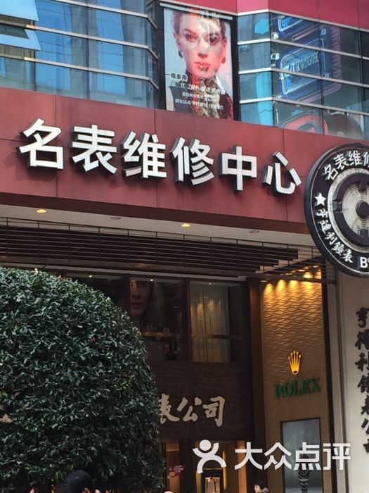 亨得利名表维修中心(总店)图片 第23张