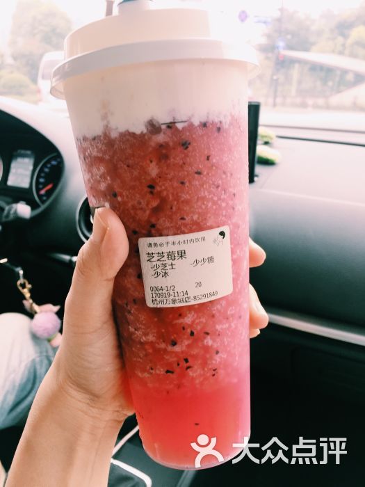喜茶(杭州万象城店)芝芝莓果图片 - 第45张