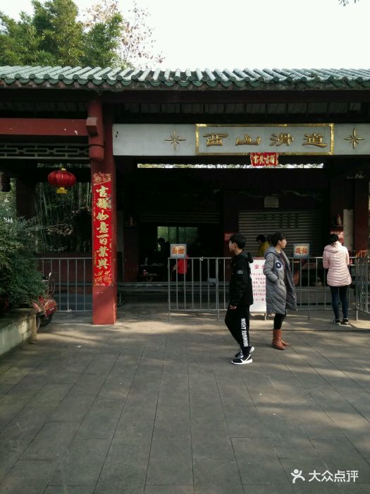 江油市西山公园图片 - 第24张