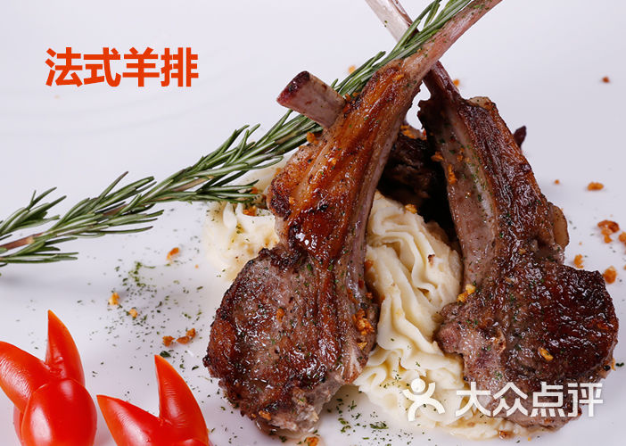 法式羊排